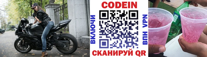 Кодеиновый сироп Lean Purple Drank Североуральск
